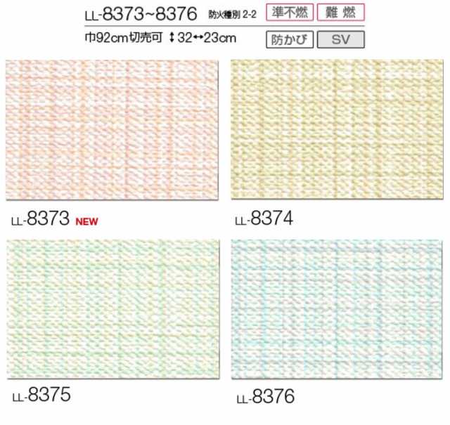 壁紙 のり付き Diy 壁紙 のりつき クロス チェック かわいい キッズ ファミリー 柄 パターン の通販はau Pay マーケット かべがみ道場