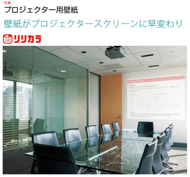 壁紙 のり付き Diy 壁紙 のりつき クロス 不燃 プロジェクター用壁紙 プロジェクター スクリの通販はau Pay マーケット かべがみ道場