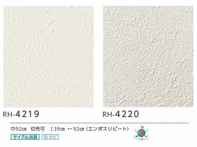 壁紙 のり付き Diy 壁紙 のりつき クロス 塗り壁調 左官仕上げ風 コテ仕上げ風 コテ仕上げの通販はau Pay マーケット かべがみ道場