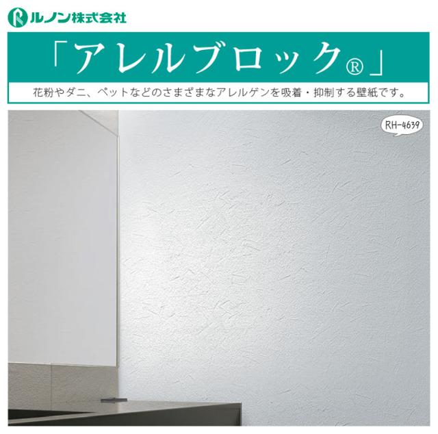 壁紙 のり付き Diy 壁紙 のりつき クロス 塗り壁調 左官仕上げ 機能性壁紙 抗アレルゲンの通販はau Pay マーケット かべがみ道場