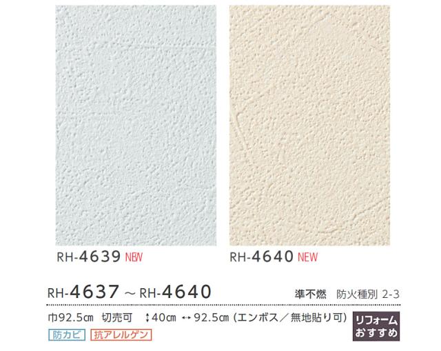 壁紙 のり付き Diy 壁紙 のりつき クロス 塗り壁調 左官仕上げ 機能性壁紙 抗アレルゲンの通販はau Pay マーケット かべがみ道場