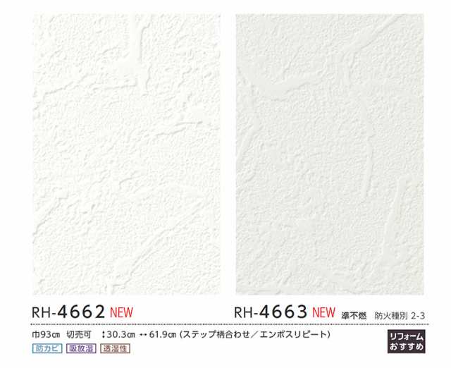 壁紙 のり付き Diy 壁紙 のりつき クロス 塗り壁調 左官仕上げ 機能性壁紙 吸放湿 透湿性の通販はau Pay マーケット かべがみ道場