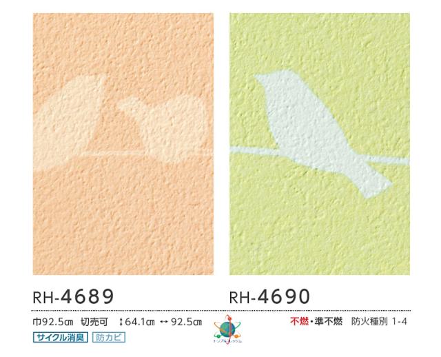 壁紙 のり付き Diy 壁紙 のりつき クロス 不燃 トリ 鳥 機能性画像 空気を洗う壁紙 消臭の通販はau Pay マーケット かべがみ道場