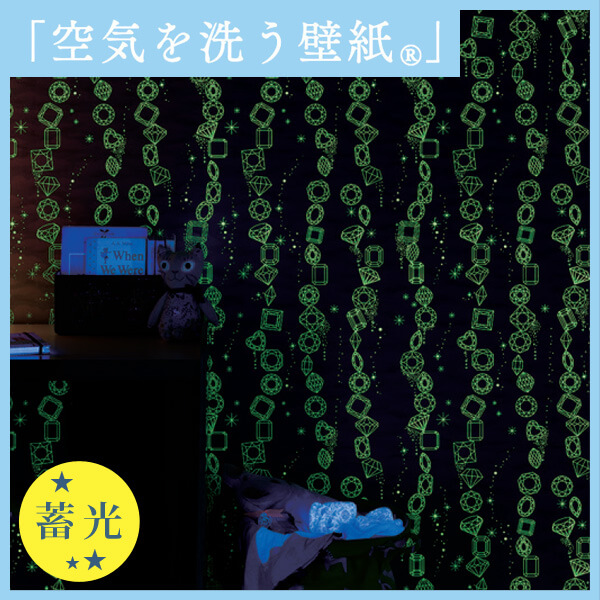 壁紙 のり付き Diy 壁紙 のりつき クロス 空 雲 キラキラ 宝石 ジュエル 子供部屋 光る壁紙の通販はau Pay マーケット かべがみ道場
