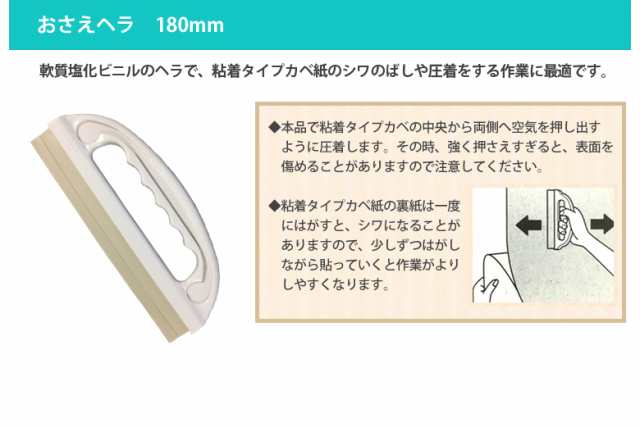 シール壁紙diyに必要な道具4点セット おさえヘラ ステンレスカット定規 おさえローラー の通販はau Pay マーケット かべがみ道場