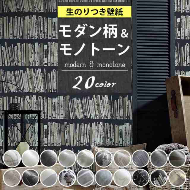 壁紙 モダン柄 シック のり付き クロス おしゃれ 壁紙 白 グレー モノトーン かっこいい 壁紙の通販はau Pay マーケット かべがみ道場