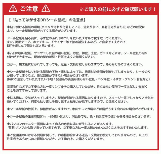 送料無料 壁紙 シール 貼って はがせる壁紙 無地 5ｍパック 賃貸ok リメイクシートの通販はau Pay マーケット かべがみ道場