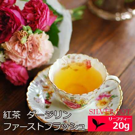 紅茶 ダージリン ファーストフラッシュ 年 プッタボン茶園 Sftgfop1 Flowery g 1配送1690円以上のお買い上げで送料無料の通販はau Pay マーケット 紅茶専門店シルバーポット