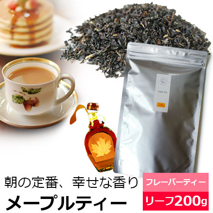 紅茶 茶葉 お徳用パック メープルティー 0g おすすめ美味しいフレーバーティー ミルクティーに 送料無料 Flvly3yの通販はau Pay マーケット 紅茶専門店シルバーポット