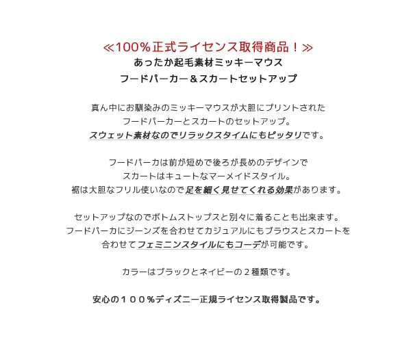 パーカー ミッキーマウス フード セットアップ ゆったり カジュアル 裏起毛 保温性 あったか ディズニー 2点セット Omick007 の通販はau Pay マーケット Bonyn