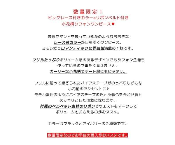 数量限定 ワンピース シフォン フリル 小花柄 ビッグレース 体型カバー リボン付 フレア ベルテッド 結婚式 ロング丈 きれいめ Blue0013の通販はau Pay マーケット Bonyn