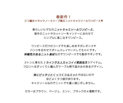 春新作 ワンピース キャミソール 三つ編み ｖネック ニット レディース 春 秋 体型カバー ノースリーブ ストレッチ ケーブル編み Utor0の通販はau Pay マーケット Bonyn