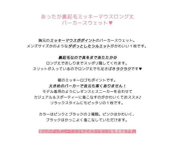 パーカー アウター ミッキーマウス ディズニー 送料無料 あったか 裏起毛 フード トレーナー スウェット 体型カバー Mmick003 の通販はau Pay マーケット Bonyn