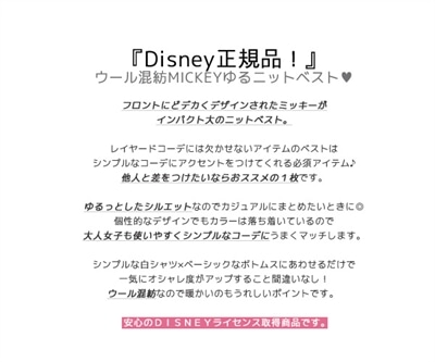 Disney正規品 ニット ミッキーマウス ベスト アウター ニットソー セーター あったか 中手 保温性 ロング 春 秋 冬 Tsmk0028 の通販はau Pay マーケット Bonyn