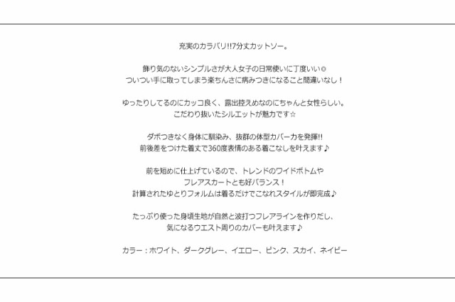 コットン100 アシンメトリー 7分袖 ゆる カットソー ゆるかわ 楽チン Uネック 無地 スプリング 春 Tシャツ Jjna17 の通販はau Pay マーケット Bonyn