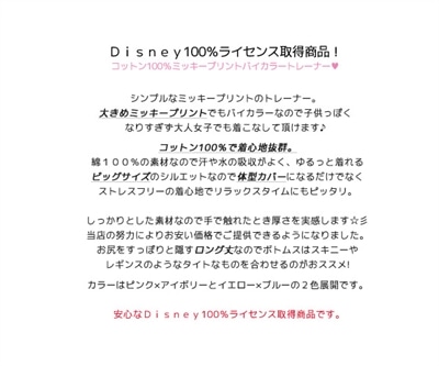 Disney新作 ミッキー マンツーマン ロング丈 ゆったり 送料無料 ディズニー 大きいサイズ Tシャツ 伸縮性 Anns0004 の通販はau Pay マーケット Bonyn