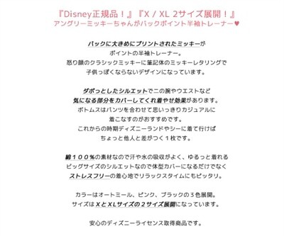 Tシャツ ロング丈 ミッキー 春 夏 秋 Disney ゆったり 大きいサイズ デイリー カジュアル ダボダボ 体型カバー ルームウェア Anns0008 の通販はau Pay マーケット Bonyn