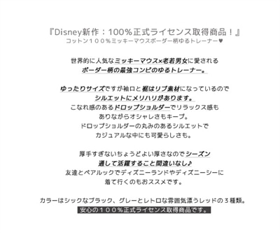 Tシャツ 伸縮性 ミッキー 送料無料 ディズニー ボーダー柄 トレーナー スウェット ゆったり 体型カバー ワイド Moii1006 の通販はau Pay マーケット Bonyn Tシャツ 伸縮性 ミッキー 送料無料 ディズニー ボーダー柄 トレーナー スウェット ゆったり 体型カバー ワイド Moii1006 の通販はau Pay マーケット Bonyn