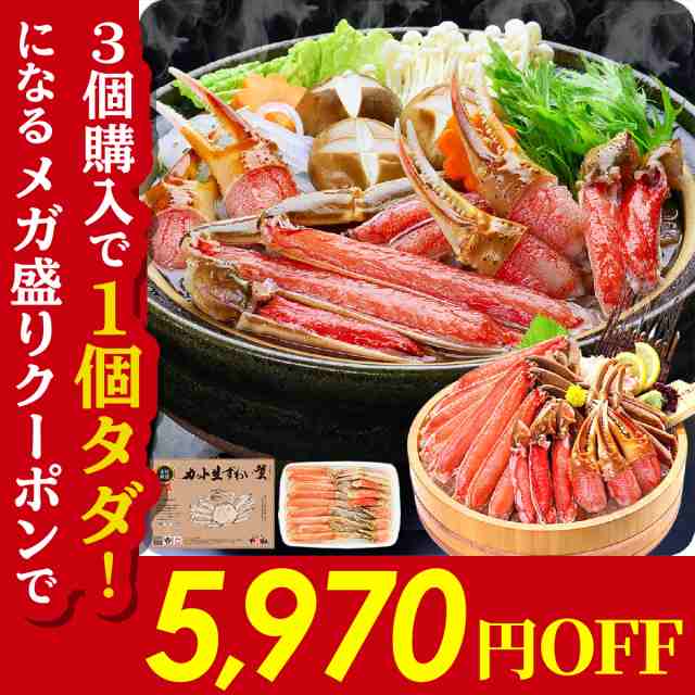 au　PAY　【A】一番人気の定番品700g（総重量1kg）【B】特大棒ポの通販はau　（化粧箱入）　PAY　お年賀　【お刺身ＯＫ】　送料無料　ギフト　お歳暮　越前かに職人　甲羅組　カット生ずわい蟹　マーケット　マーケット－通販サイト