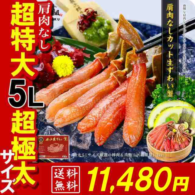 お歳暮 お年賀 【送料無料】 面倒な肩肉なし♪超特大＆超極太5L