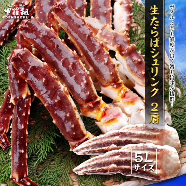 冷凍ボイル　タラバガニ2肩/1.0kg×2kg(5L) 冷凍ボイルタラバガニ2肩/1.0kg×2kg(5L)