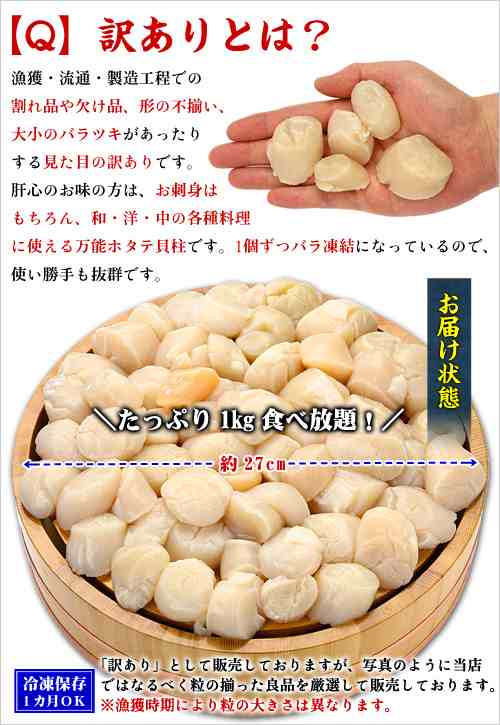 かるみ様専用ホタテ生玉1kg約40～50 - 食品