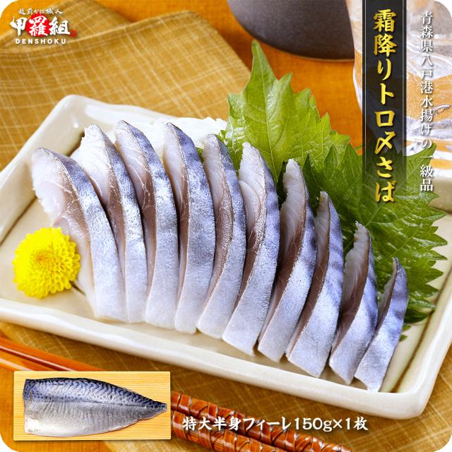 〆鯖☆プロフ必読ページ Amazon.co.jp: しめさば 〆さば シメ鯖 炙りしめ〆鯖 国産原料