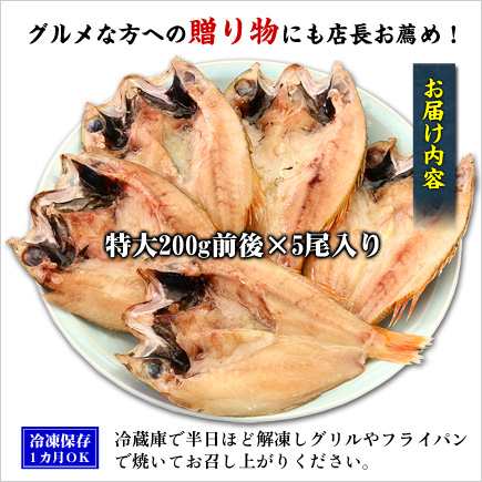 人気の高級魚のどぐろ一夜干し0g前後 5尾入り 送料無料 ノドグロ 干物 一夜干し の通販はau Pay マーケット 越前かに職人 甲羅組