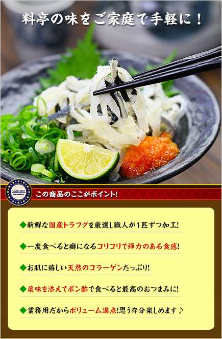 国産とらふぐ使用 高級ふぐ皮湯引き てっぴ 皮刺し 業務用たっぷり500g フグ皮 河豚 の通販はau Pay マーケット 越前かに職人 甲羅組