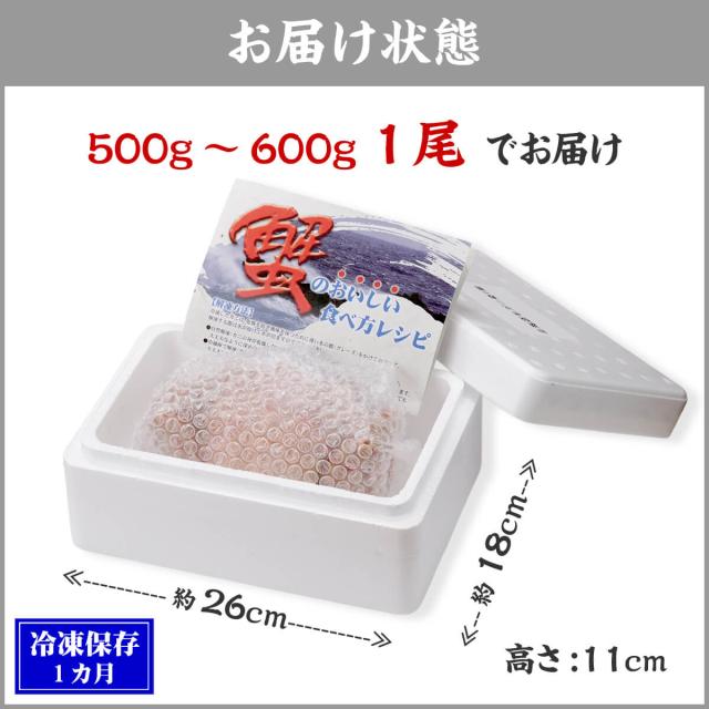 毛蟹 500g ~ 600g 姿 ボイル 冷凍 毛ガニ けがに 毛がに 冷凍食品 お取り寄せ 蟹 かに カニ 毛かに 毛カニ 年末 年始 お正月 正月 贈答 贈り物 ギフト 北海道_10