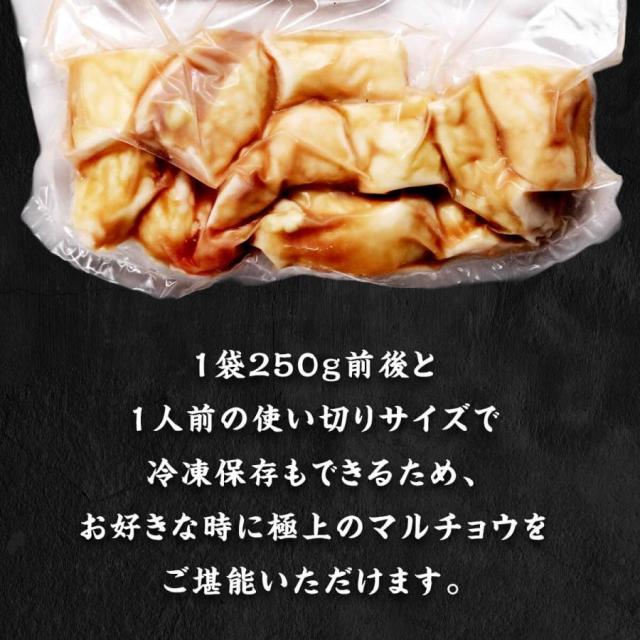 マルチョウ【250g×5袋】ホルモン ほるもん ヒモ 吊りひも ホソ ほそ モツ もつ コプチャン 焼肉 凝結 BBQ 牛 国産 丸焼き まるちょう 丸腸 小腸 肉 牛 もつ鍋