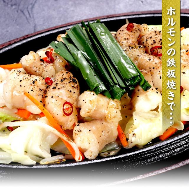 マルチョウ【250g×5袋】ホルモン ほるもん ヒモ 吊りひも ホソ ほそ モツ もつ コプチャン 焼肉 凝結 BBQ 牛 国産 丸焼き まるちょう 丸腸 小腸 肉 牛 もつ鍋