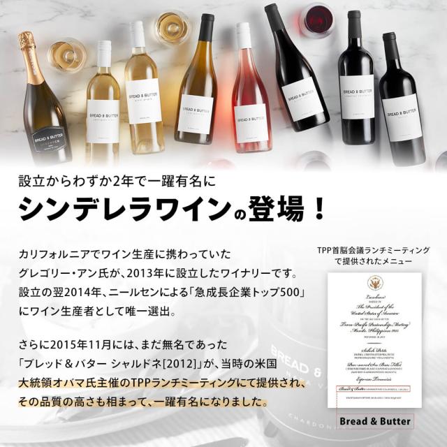 ブレッド&バター ギフトセット ワイン 白 白ワイン 贈り物 化粧箱 ブレッドアンドバター Bread&Butter シャルドネ ピノ・ノワール ロゼ 750ml bread & butter お祝い 誕生日 プレゼント クリスマス ワインセット wine 贈答 飲み比べ セット 赤 赤ワイン_3