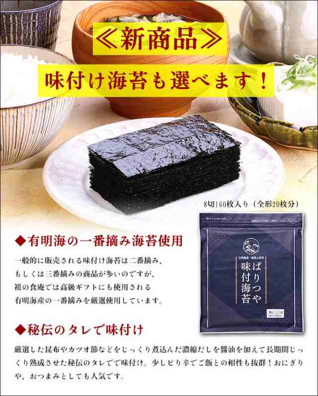 or【d】国産の通販はau　PAY　国産焼のり最大50枚！　マーケット　越前かに職人　or【b】有明最高級焼き海苔/全形20枚　au　【a】有明上級焼き海苔/全形40枚　or【c】有明味付け海苔8切160枚　甲羅組　PAY　マーケット－通販サイト