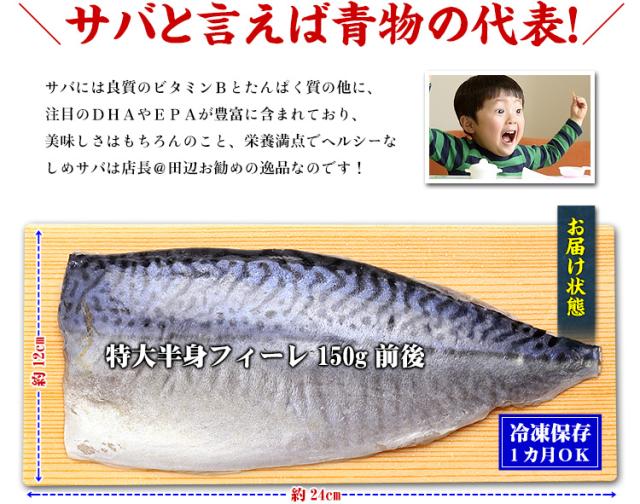〆鯖☆プロフ必読ページ 炙りしめ鯖(4枚) 炙りシメサバ しめ鯖 国産 さば 骨なし 鯖