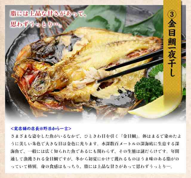 お歳暮 お年賀 送料無料 高級魚きんき＆のどぐろ入り 干物 8種セット