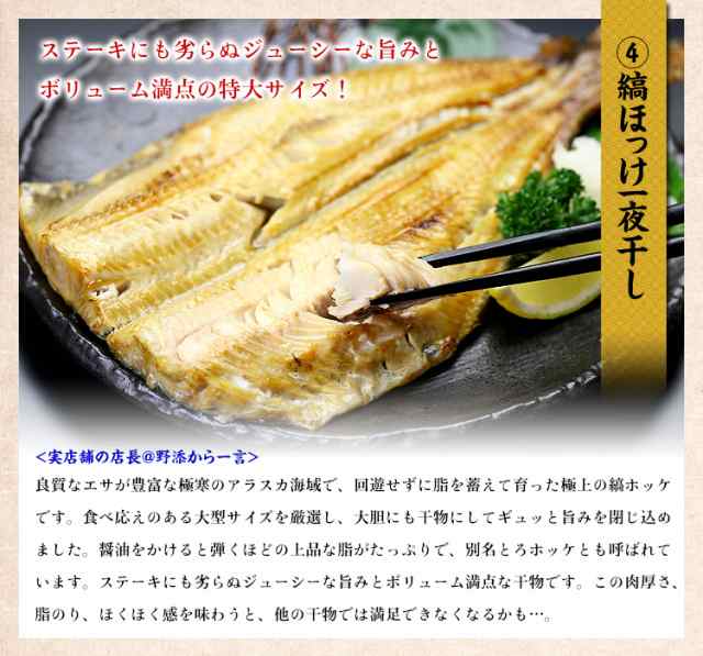 お歳暮 お年賀 送料無料 高級魚きんき＆のどぐろ入り 干物 8種セット