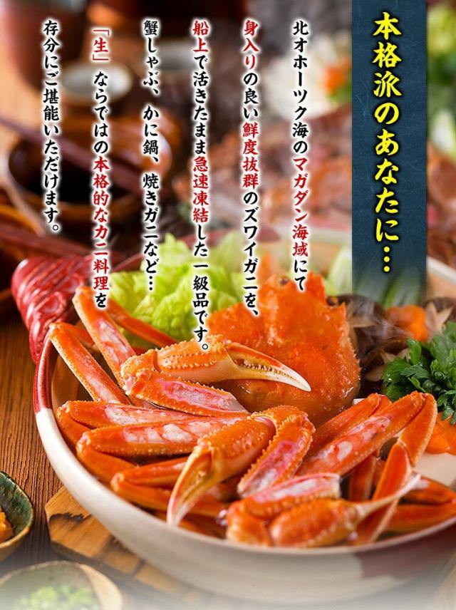 ボイルずわいがに姿 500g×3杯 ずわい蟹 送料無料 ずわいがに ３杯+甘エビ500gずわい蟹 姿身をボイル