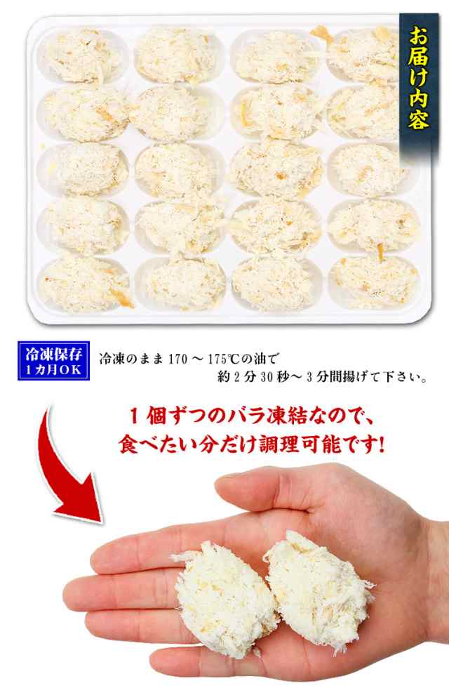 ほたてフライ440g（22g×20個入り）【帆立フライ】【ホタテフライ】【ほたてフライ】の通販はau PAY マーケット - 越前かに職人 甲羅組