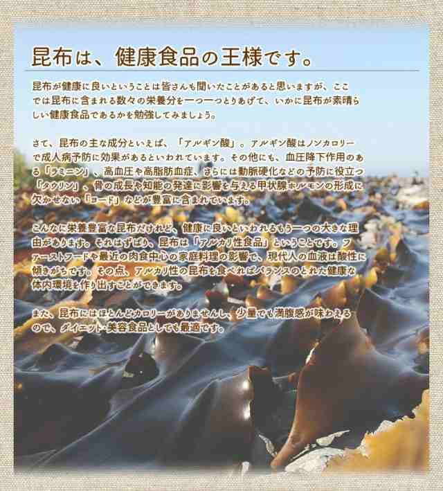 PAY　越前かに職人　手間のかからない乾燥カット済みでお届け！【北海道産】サラダこんぶ×3枚入　PAY　au　マーケット　海藻　甲羅組　ダイエット　の通販はau　すき昆布　さしみ昆布　刻み昆布　マーケット－通販サイト