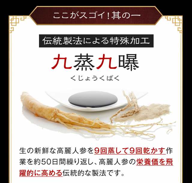 発酵　高麗人参×180日分食品/飲料/酒