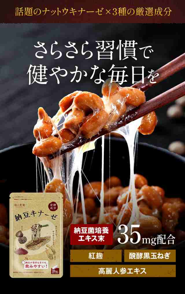 限定販売 アジアの駅 強力 納豆キナーゼ（約1ヶ月分）<br>※賞味期限24