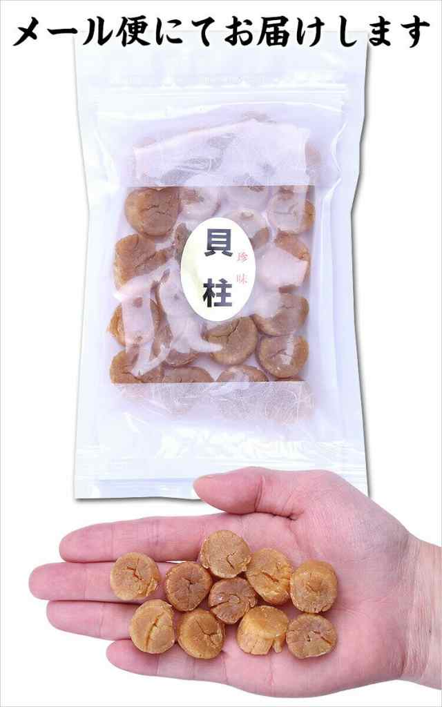 乾燥帆立貝柱割れ 正規品 100g - 魚介類(加工食品)