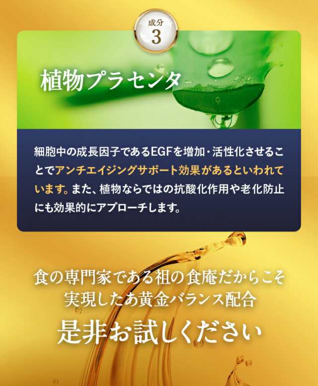 1袋単価比較で60％OFF！【徳用/約6ヵ月分】1粒あたり約5,400mgのプラセンタ（約1ヵ月分×6袋） プラセンタサプリ サプリメント ヘム鉄 豚 プラセンタ 馬プラセンタ ※冷凍商品との同梱不可※の通販はau PAY マーケット - 越前かに職人 甲羅組 | au PAY マーケット－通販サイト