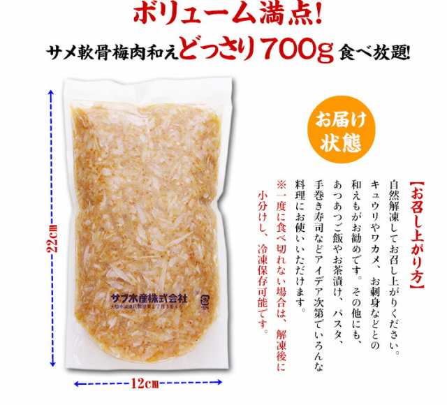 サメ軟骨梅肉和え 梅水晶ヤゲン軟骨入り 700g 送料無料 梅水晶 の通販はau Pay マーケット 越前かに職人 甲羅組