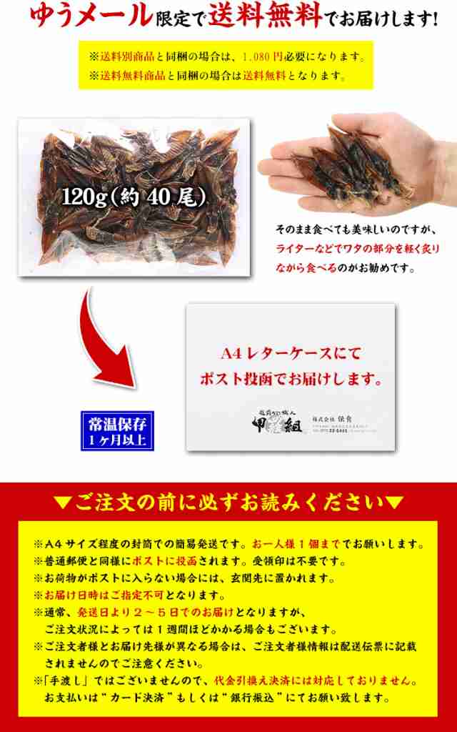 日本海の素干しホタルイカ たっぷり1g 蛍烏賊 ほたるイカ ほたるいか 蛍いか 蛍イカ の通販はau Pay マーケット 越前かに職人 甲羅組