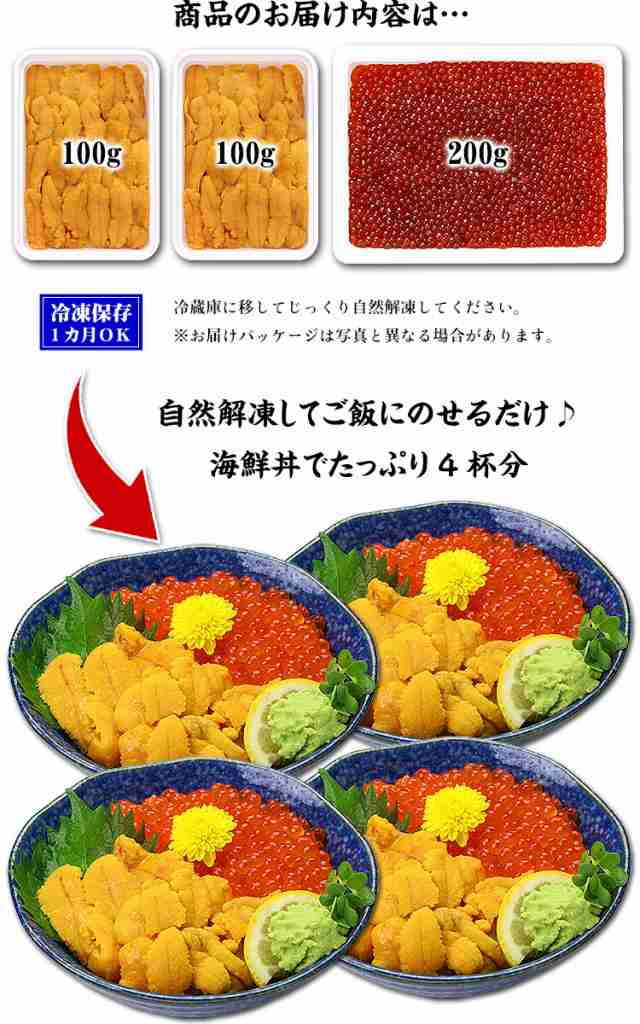うに＆いくら贅沢セット（無添加生うに100g×2、鱒いくら醤油漬け200g）【うに】【雲丹】【ウニ】【いくら】 お歳暮 お年賀 ギフト FFの通販はau  PAY マーケット - 越前かに職人 甲羅組