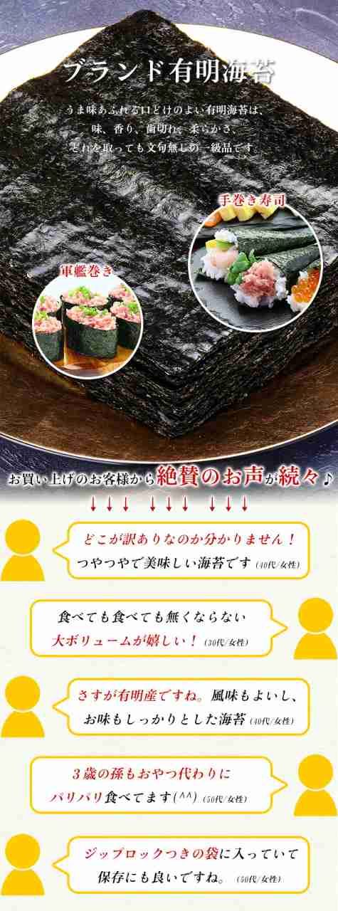 国産焼のり最大50枚！ 【a】有明上級焼き海苔/全形40枚 or【b】有明最