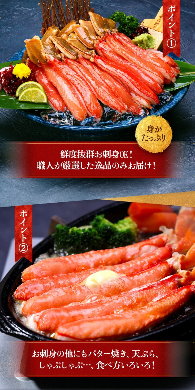 【お刺身OK】生ずわいがにプレミアム太脚ポーション1kg/中型34〜40本(500g×2袋) かに 蟹 カニ ズワイガニ ポーション 鍋 しゃぶしゃぶ 焼き z_p_6
