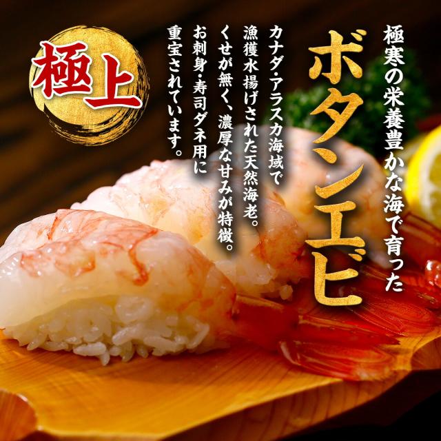 めったにない希少な超特大サイズを厳選！【カナダ産】天然ぼたんえび1kg(約15尾前後) 牡丹海老 牡丹えび ボタンエビ スポットエビ 刺身_2